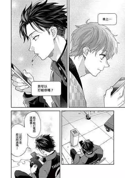 [Sabamiso] Sex Sales Driver Ch.1 - 10 | 送貨員的做愛服務請簽收吧！第1-10话 [Chinese] [Digital]