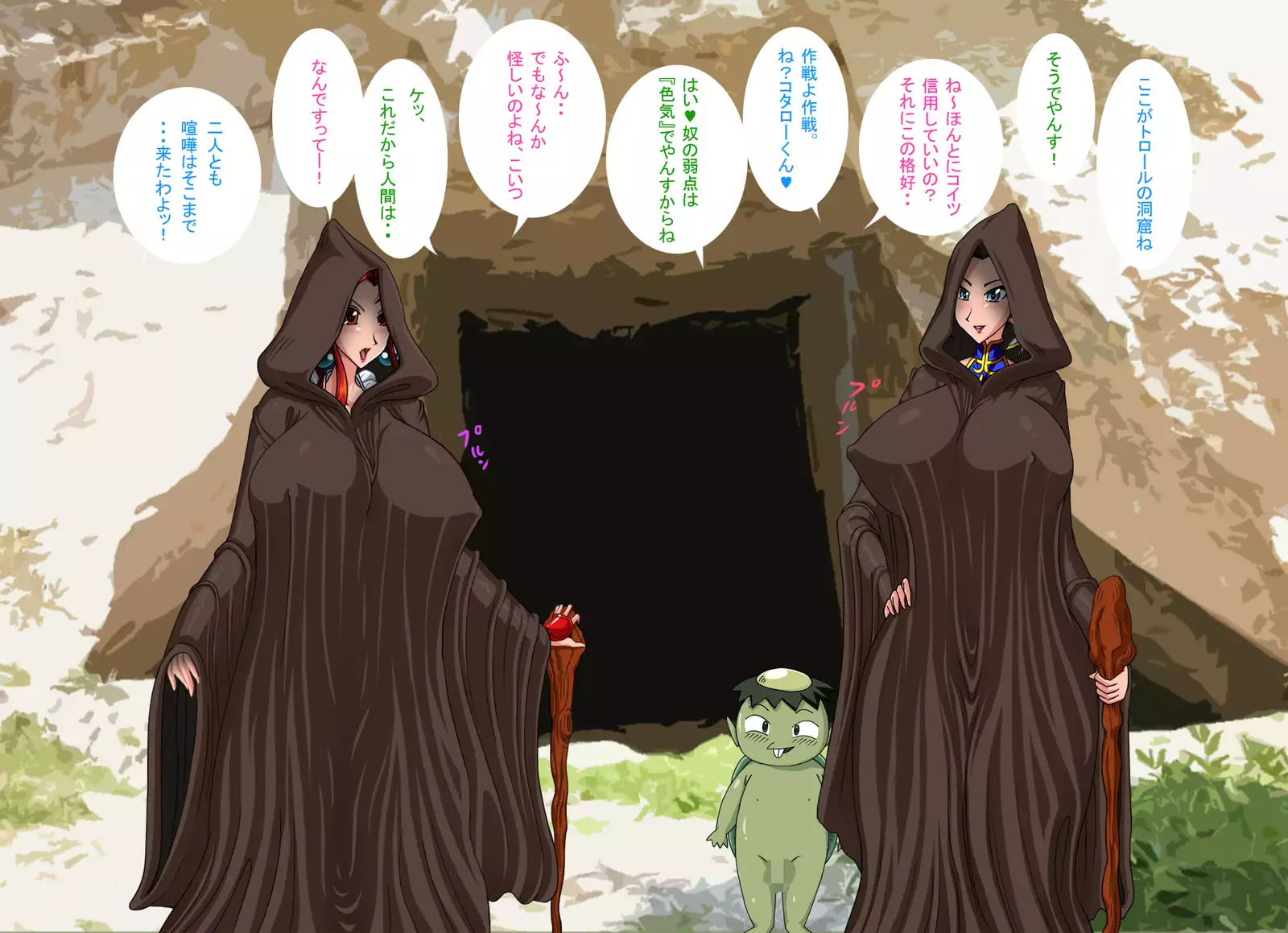 Mamono hanta haru-mai 〜 tororu no dokutsu 〜