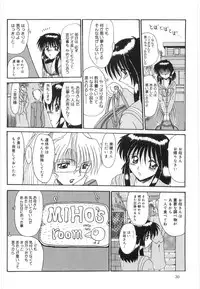 [Onibara] Watashi wo Maso to (Please Call Me "Masochist")