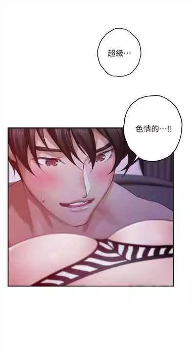 [週五] [龜足] S-Mate 1-94 官方中文（連載中）