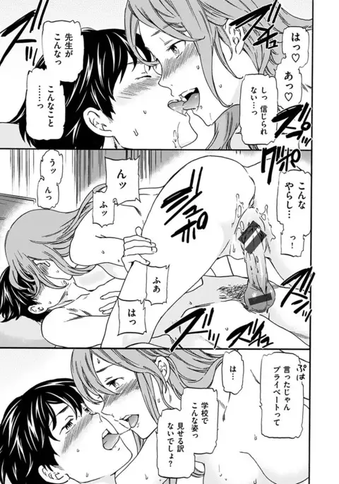 Yawarakana Nukarumi