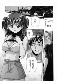 [Amano Youki] Torokeru Kibun | 融化的心 [Chinese] [神猫在线]