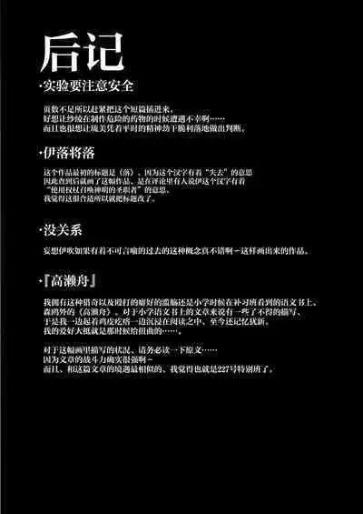 Kore wa Toaru Kivotos no Ohanashi desu. | 这是某一个基沃托斯的故事。