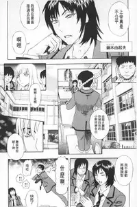 [Tenjiku Rounin] Emu e no kumotsu | 穢夢的供品 [Chinese]