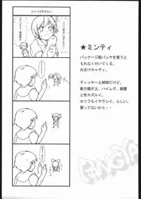 (C68) [Mugichoco Club (Various)] Berry Berry Affectionately (Various)