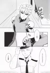 (Byousatsu Knockout 2) [84 (Hashi)] HGP (One-Punch Man)