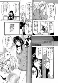 [Kouenji Marimo] Mune Ippai no Ai o