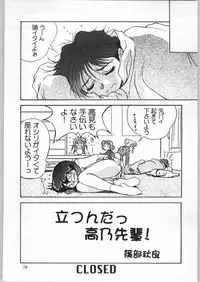 [Axis (Various)] Ayagane Joukuu e Irasshai! (Geobreeders)