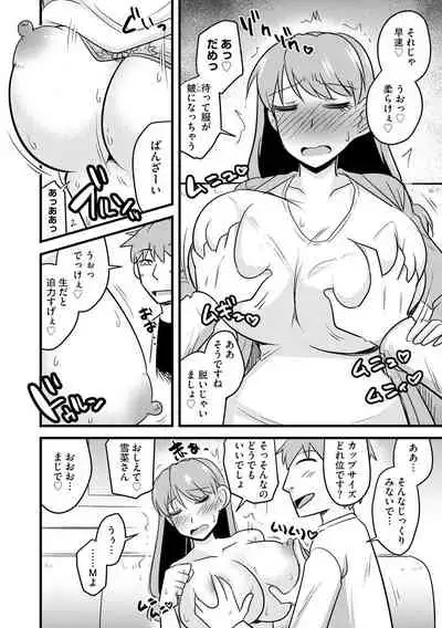 Netorare Hahako Ga Ochiru Made