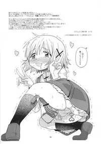 (C95) [GADGET (A-10)] Futanari Sketch ALL (Hidamari Sketch)