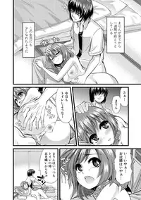 [Goya] Yoiko no Hoikuen [Digital]