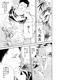 [Saragi (R5)] Genba no Ossan