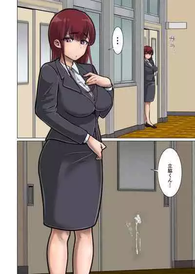 好き同士だったかわいい幼馴染が教育実習中の同期に寝取られる話