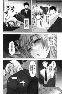 [Ichiko] Amairo Onee-san | 甜美氣息的美人姊姊 [Chinese]