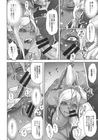 (SC2017 Winter) [Niku Ringo (Kakugari Kyoudai)] NIPPON DIRTY NOTE 02