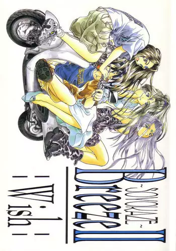 (C52) [BREEZE (Various)] Breeze II -Wish- (Ah! Megami-sama / Oh! My Goddess!)
