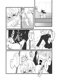 [Shokuzai (Monatsu)] ジキルがモードレッドにエスコート♂されるやつ (Fate/Grand Order) [Digital]