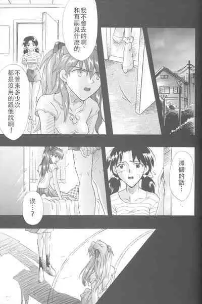 PEPPY ANGEL·淘气の天使第6·7·8卷（EVA·剧情漫画合集）