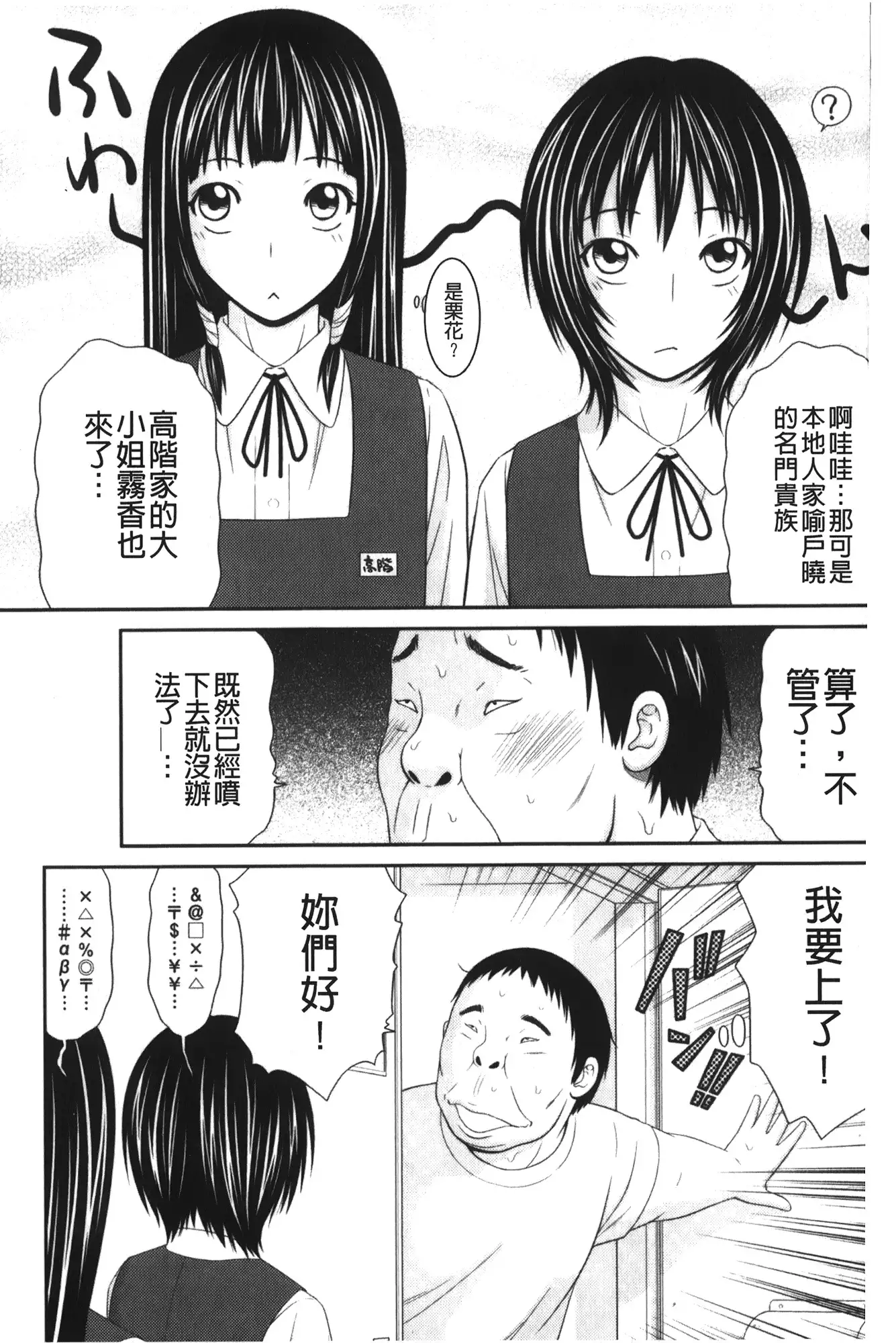 Kiseki No Zaajiru | 奇蹟的精汁