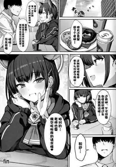 Kazusa to Houkago Mizugi Ecch | 与和纱放学后的泳装做爱