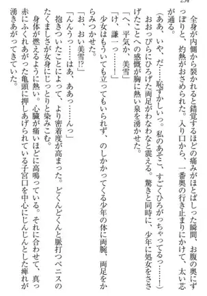 学園ぜ～んぶ独り占め！