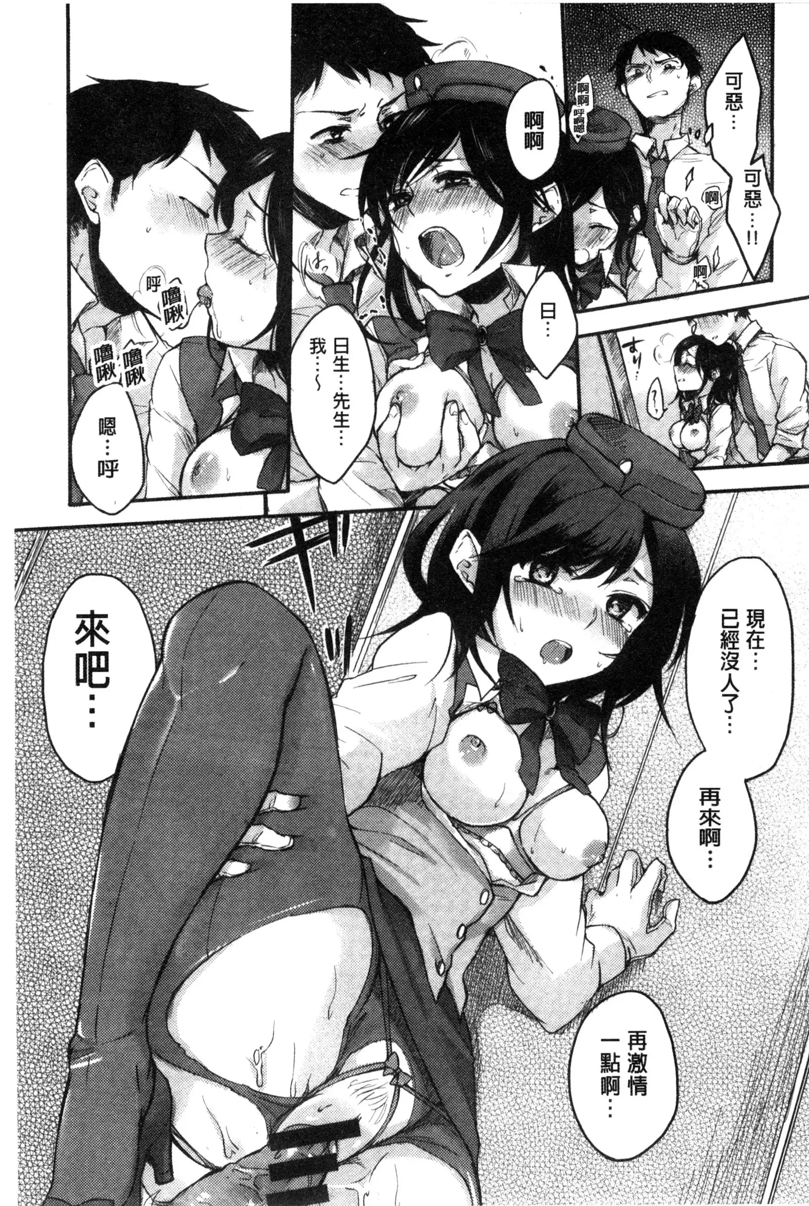 Ama Enbo | 女孩子愛撒嬌