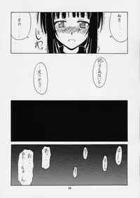 (CR30) [BIG BOSS (Hontai Bai)] Urashima EX Excellent (Love Hina)