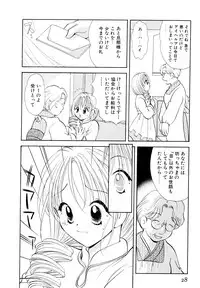 [Goto Hayako] Orange Iro no Hana