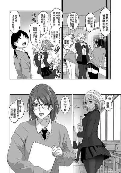 Itaiamai | 痛苦的甜蜜 Ch. 1-10