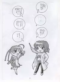 (C69) [K2 Tomonokai (Mizuki)] Otsutome (Mai-Otome [My-Otome])