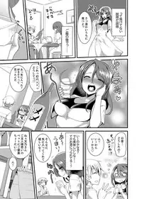 Iede Danshi o Hogo Shitara, Choukyou SEX Sarechaimashita.