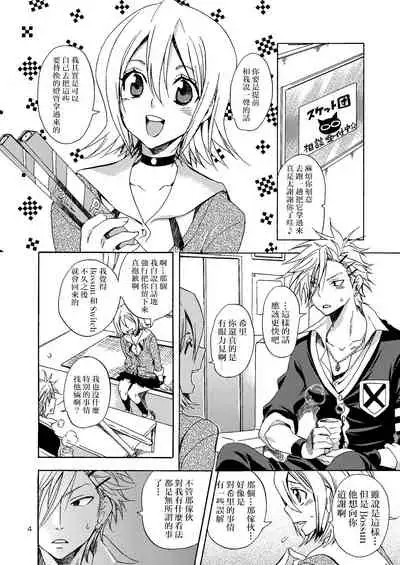 Kansai-ben JK no Renai Jijou