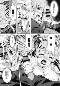 (C89) [Makuu Gundan (Shinozuka Atsuto)] Makuu GB Tsuushin (Granblue Fantasy) [Chinese] [廢欲加速漢化]