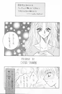 (C57) [Team Plus-Y] Plus-Y 25 Kemomi mitsu kusu