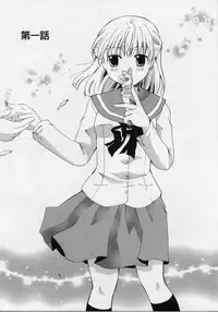 [Itou Ei] Love!! Koi no Tsubasa o Sagashite