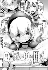 [Chirumakuro] HA SA N DE A GE RU [Chinese] [篆儀通文書坊漢化]