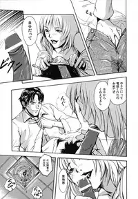 [Uran] Anoko no Himegoto