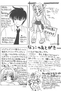 (C54) [Alice Syndrome (Various)] Cerise 2 (Card Captor Sakura)