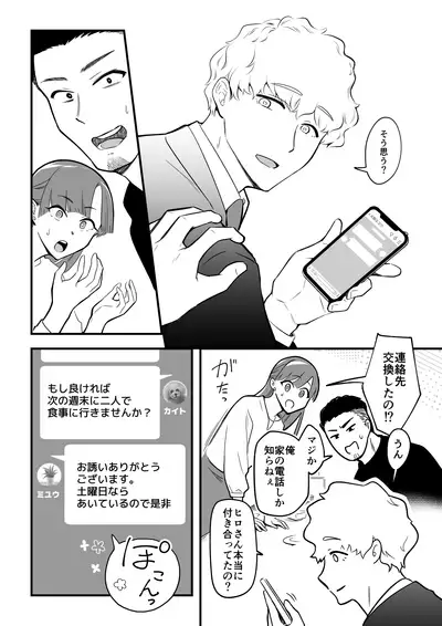 01：絶対最後に勝つアカリちゃんの話