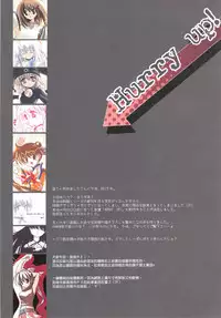 (C71) [REI's ROOM (REI)] Hurry up! (Various)