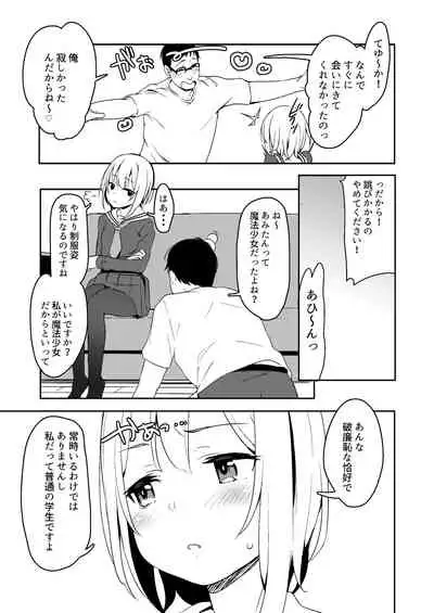 C97 Kaijou Gentei Shousasshi