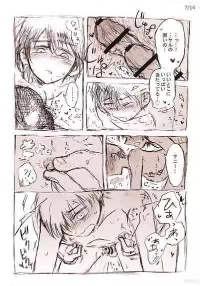 [9 (Zatta Kapu Oshi)] Kimi to Kyuujitsu