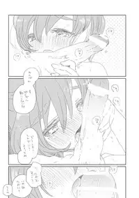 [we53] してください。 (Vocaloid)