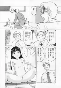 Manno Rikyuu] Aimai - I've...