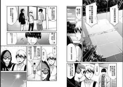 [MONMA Tsukasa] Giruti Sakuru vol 05 (Ch42-52) Chinese Version《罪恶社团》第5卷42-52话，AI机翻汉化