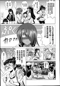 [DISTANCE] joshiraku! after school 1 (Comic X-Eros 19) [chinese] [為了拯救自己的蛋蛋漢化]