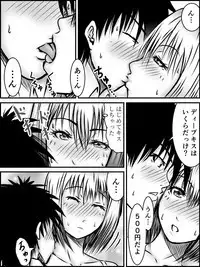 Boku no Karada o Suki ni Site | 내 몸을 마음대로 해