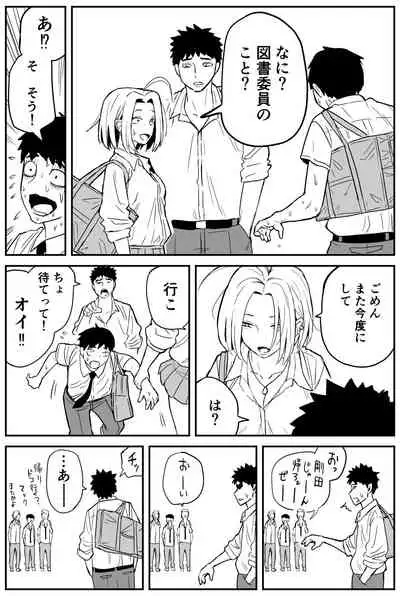 ギャルjkエロ漫画1話～14話