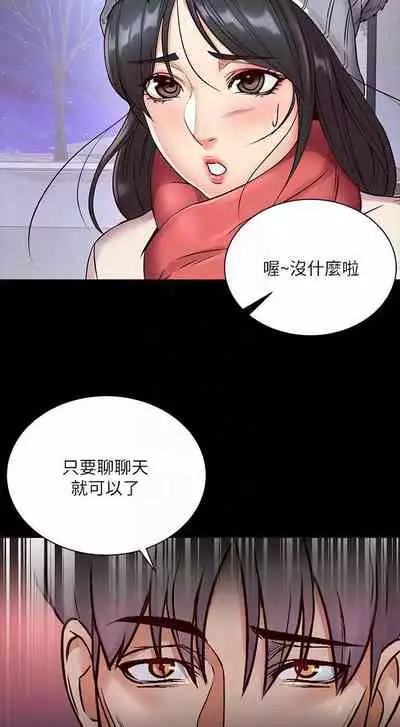 【周三连载】超市的漂亮姐姐（作者：北鼻&逃兵） 第1~43话