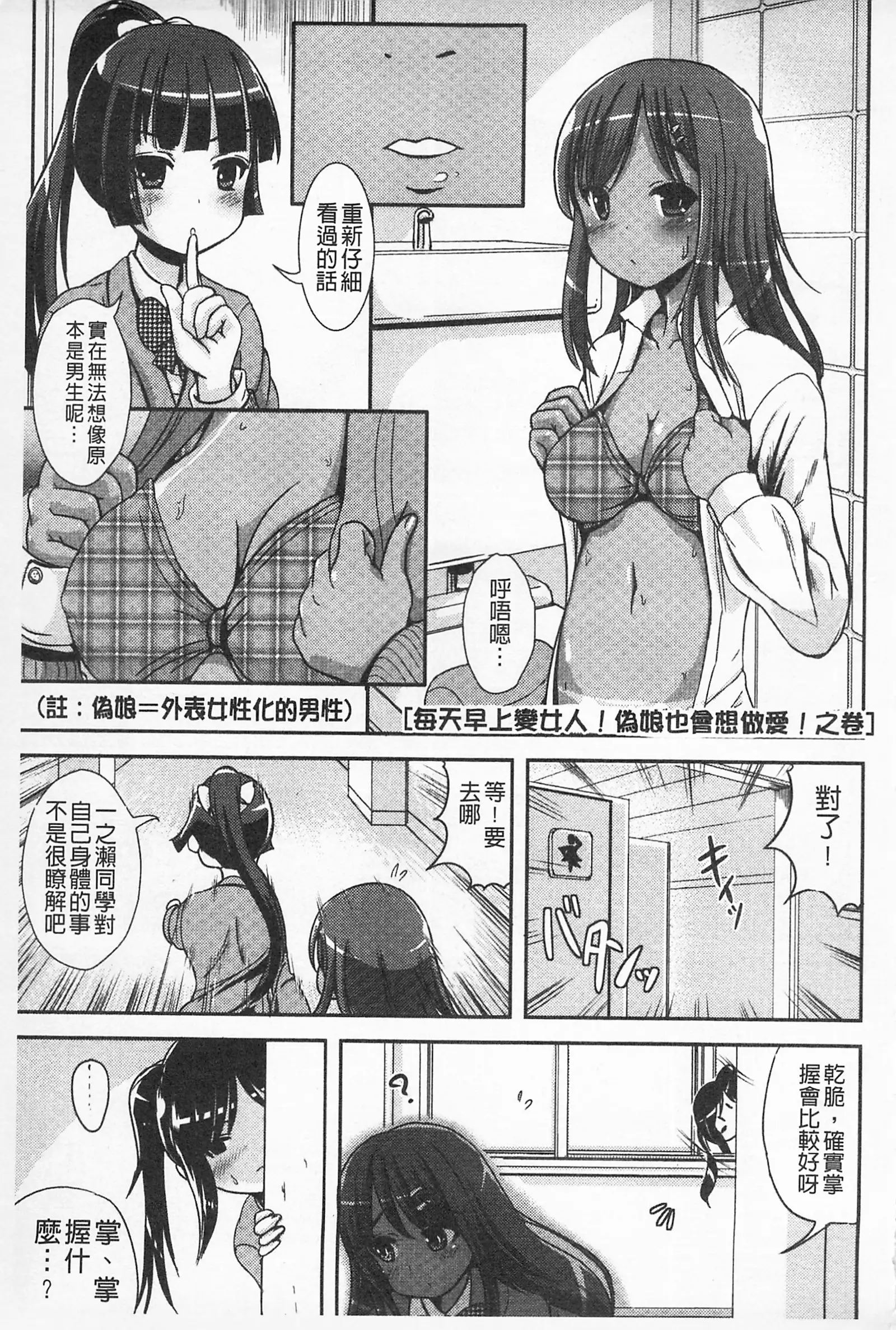 Tandeki Fetishism | 耽溺變態的戀物癖